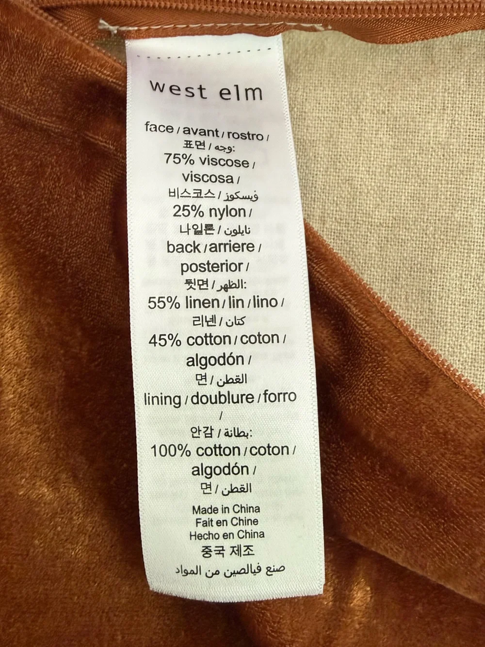 West Elm Pillow Cover